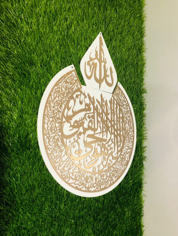 ENIGMA™ Acrylic Islamic Calligraphy Ayat Ul Kursi