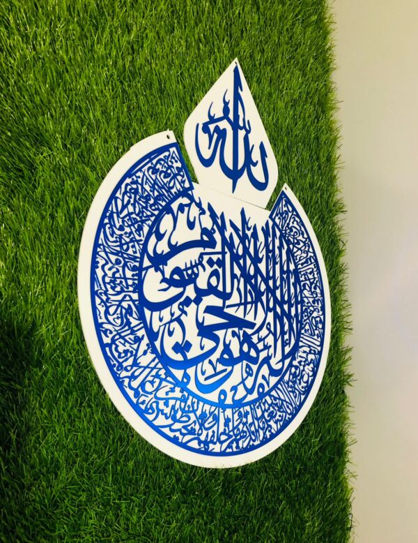 ENIGMA™ Acrylic Islamic Calligraphy Ayat Ul Kursi